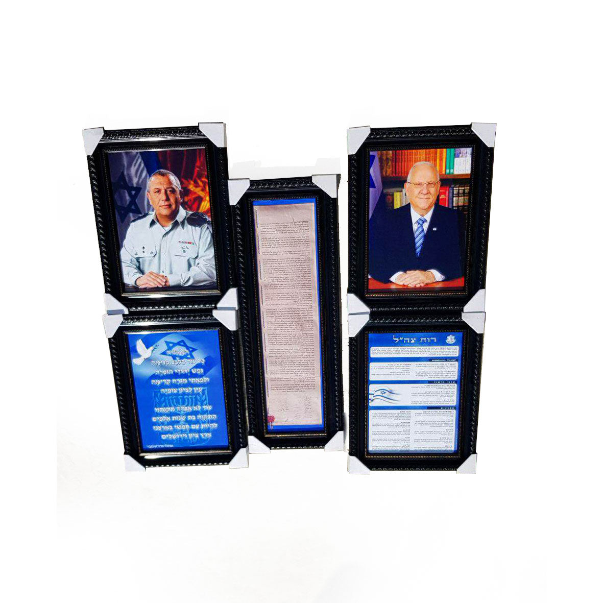 סט 5 מסגרות נשיא רמטכ"ל רוח צהל התקווה ומגילת העצמאות