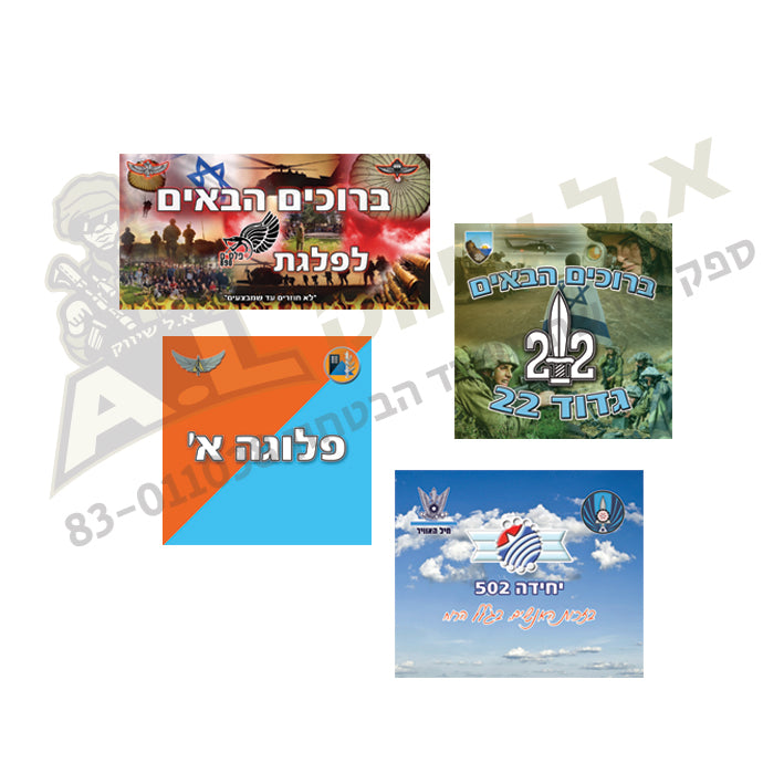 שלט שמשונית