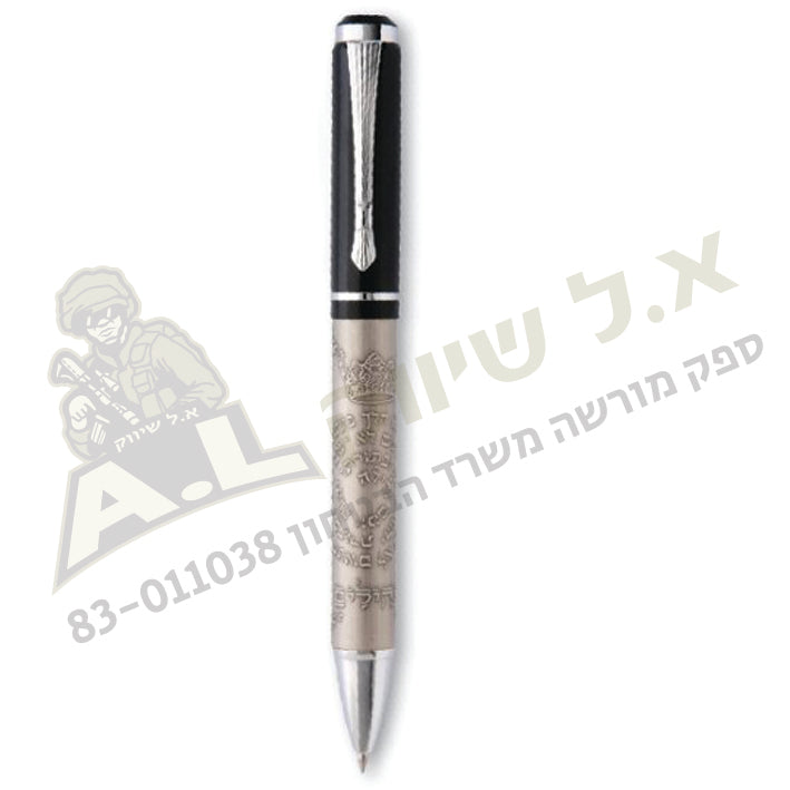 עט תבליט תהילים