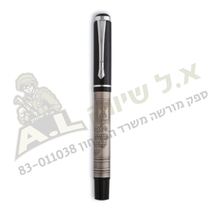 עט תבליט התקווה