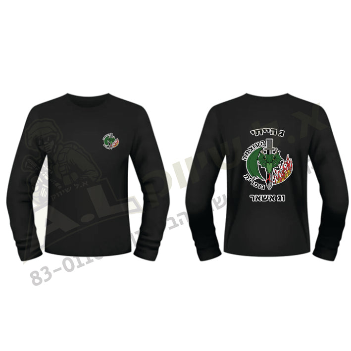 סווטשירט הדפס צבעוני