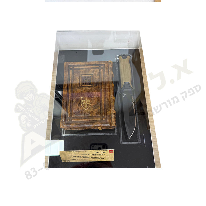אקווריום הוקרה