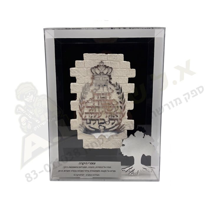 אקווריום הוקרה