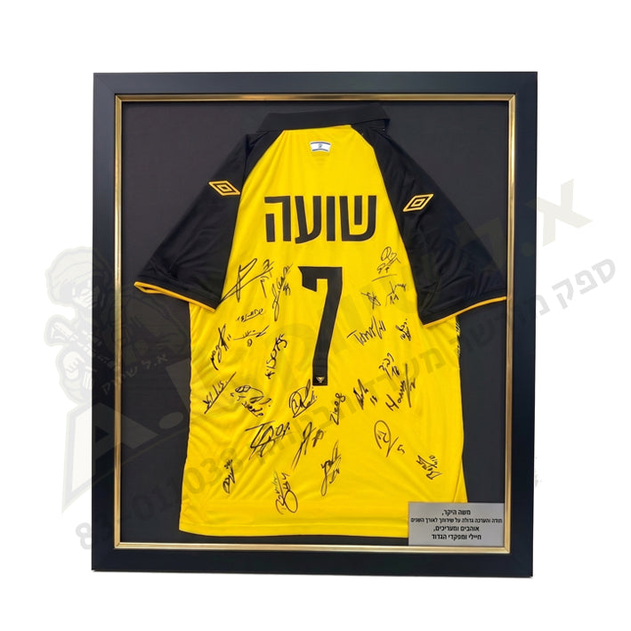 מסגרת עם חולצה והקדשה