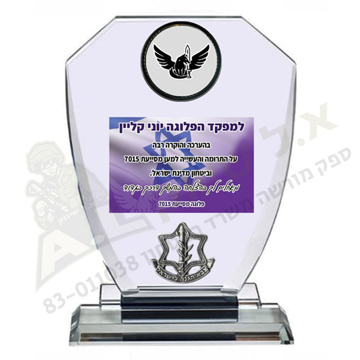 מגן זכוכית דגם 3901