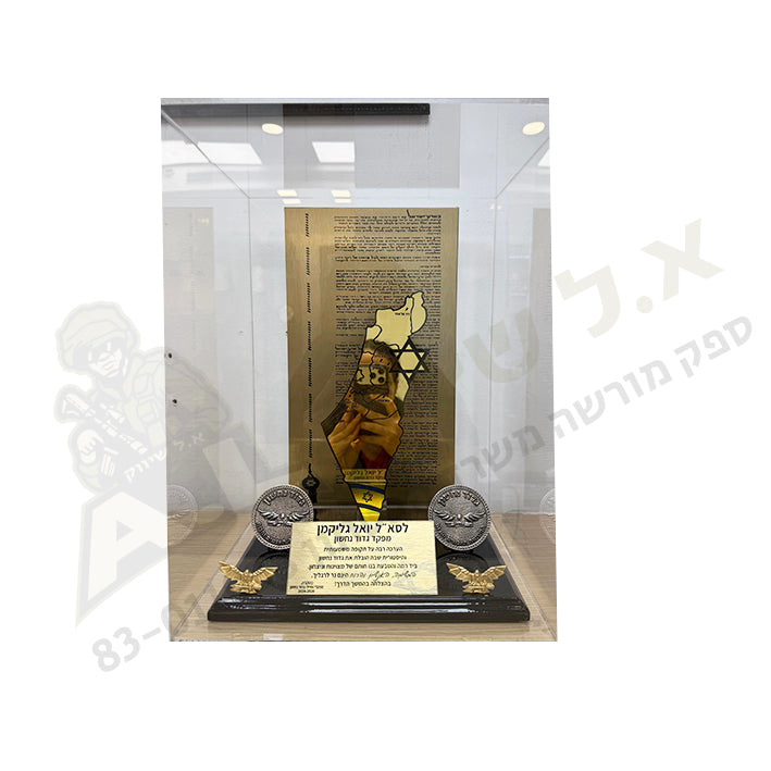 אקווריום הוקרה