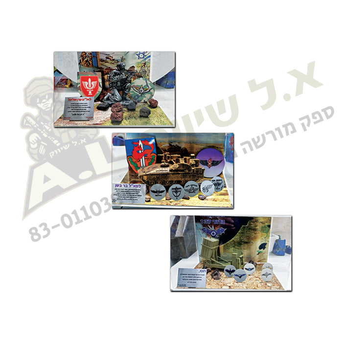 אקווריום הוקרה