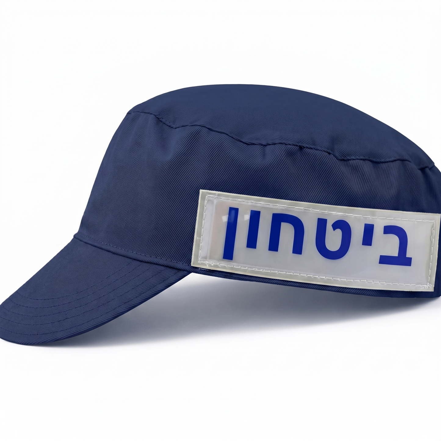 כובע זיהוי / כובע ביטחון