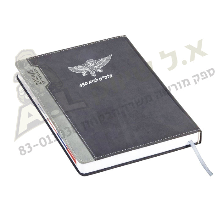 יומן יומי עם הדפסה