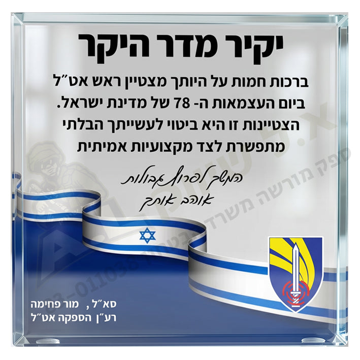 מעמד זכוכית שולחני מודפס