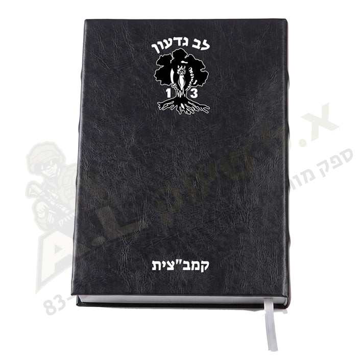 מחברות גבעוני עם הדפסה