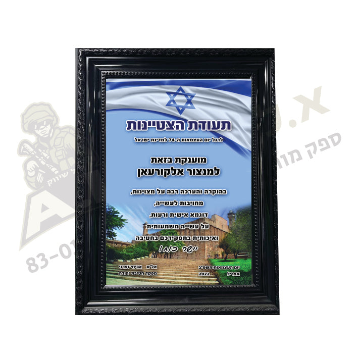 מסגרת מהודרת