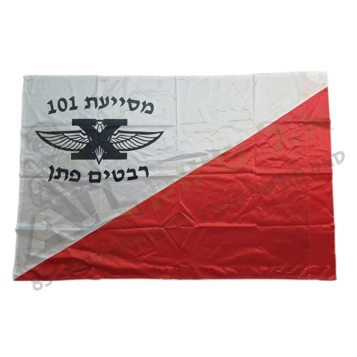 דגל יחידה