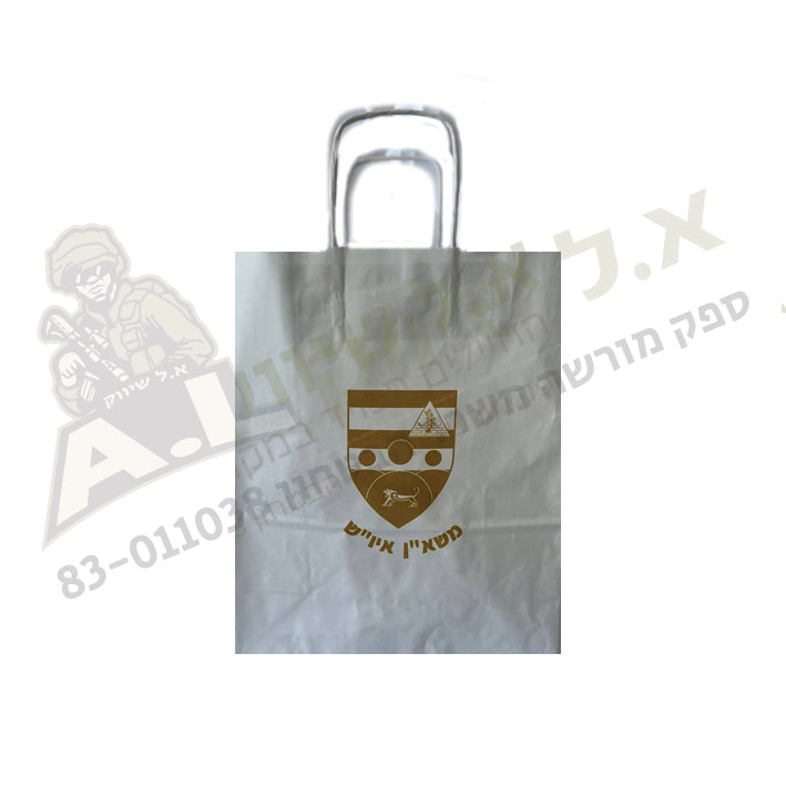 שקית נייר מודפסת